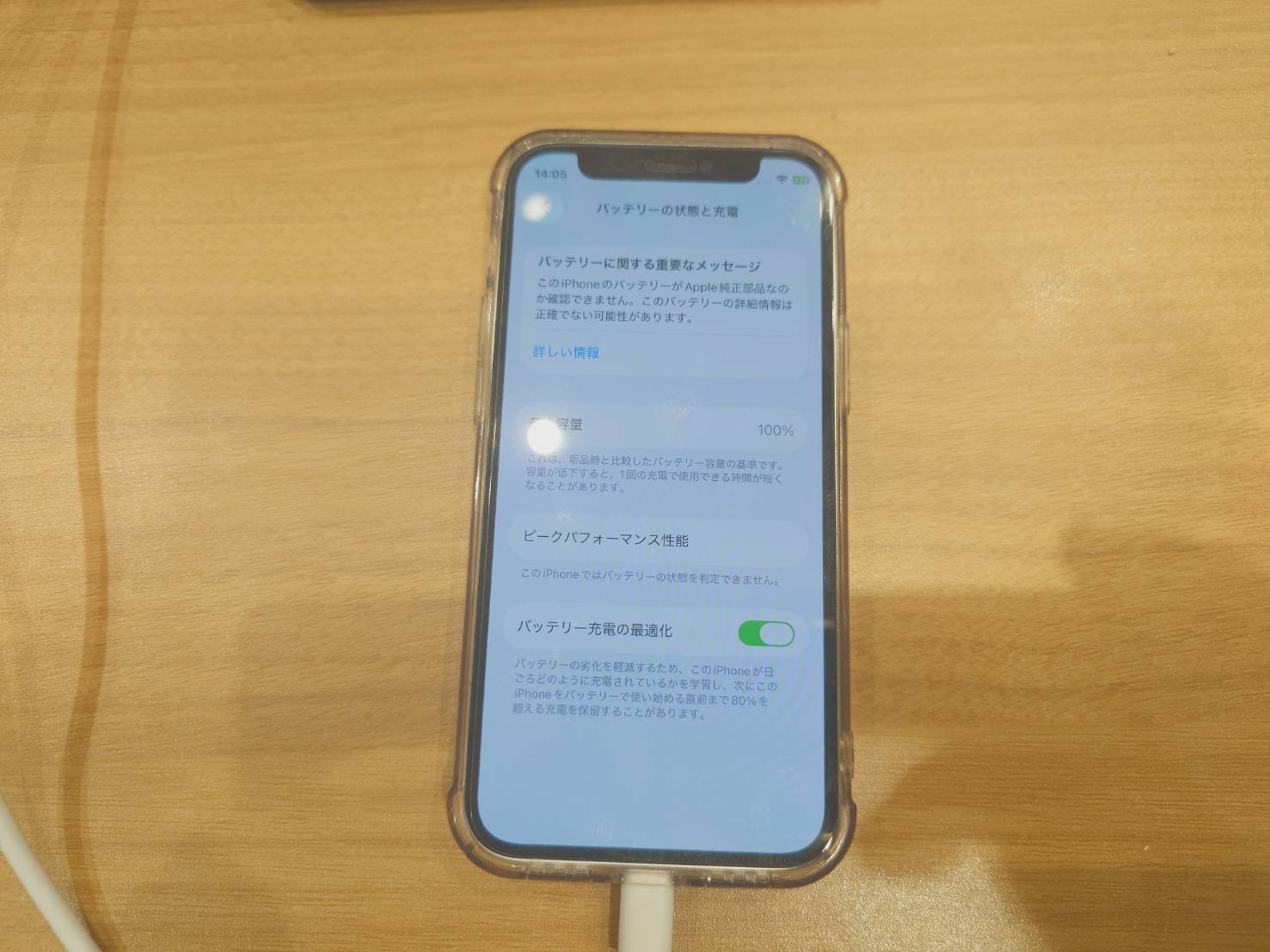 【三田よりご来店】iPhone12のバッテリー交換修理をさせていただきました！